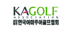 한국아마추어골프협회
